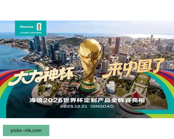 2026世界杯竞猜游戏热潮来袭 参与预测赢取丰厚奖品精彩不断